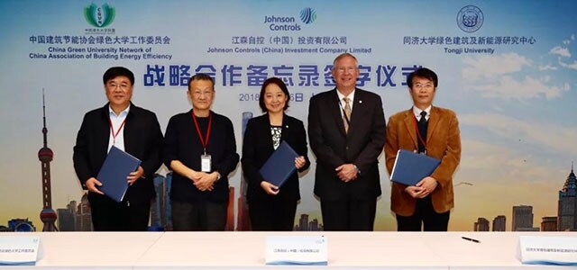 江森自控亚太总部大楼